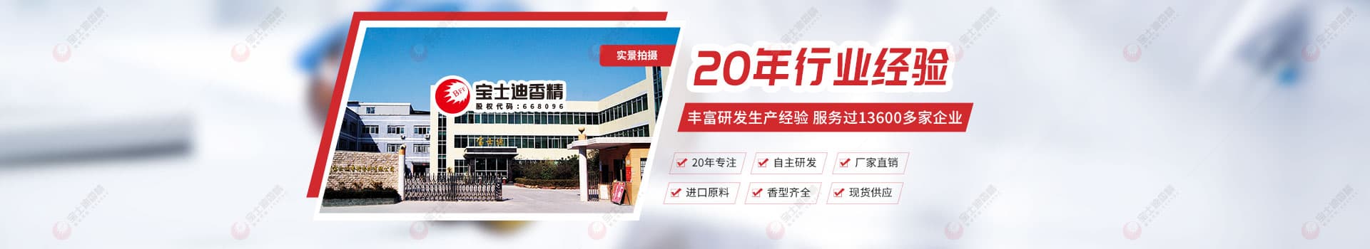 ��ʿ���㾫-20�ꌣע�ջ��㾫