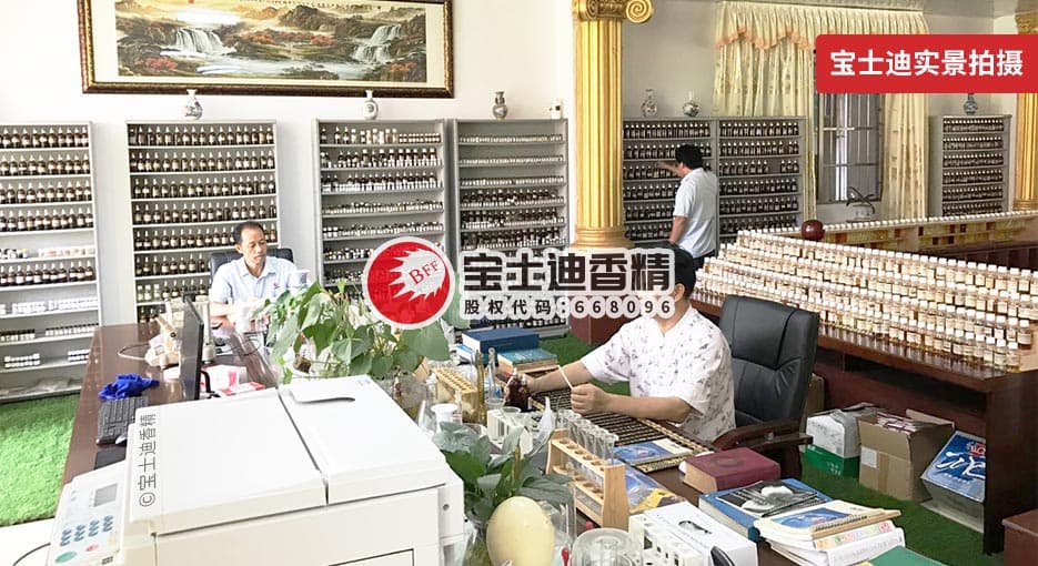 寶士迪香精研發(fā)中心-研發(fā)日化香精香型超5300款 寶士迪日化香精研發(fā)中心