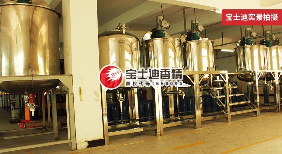 寶士迪日化香精生產(chǎn)基地-日化香精年生產(chǎn)能力達2500噸以上 寶士迪日化香精生產(chǎn)基地