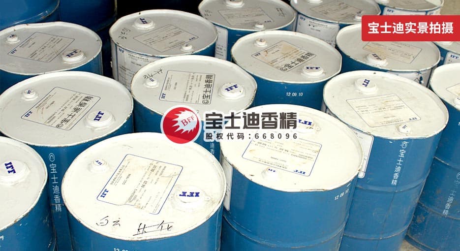 寶士迪香精采用進口優(yōu)質原料-從源頭保證日化香精質量 寶士迪日化香精采用進口原料