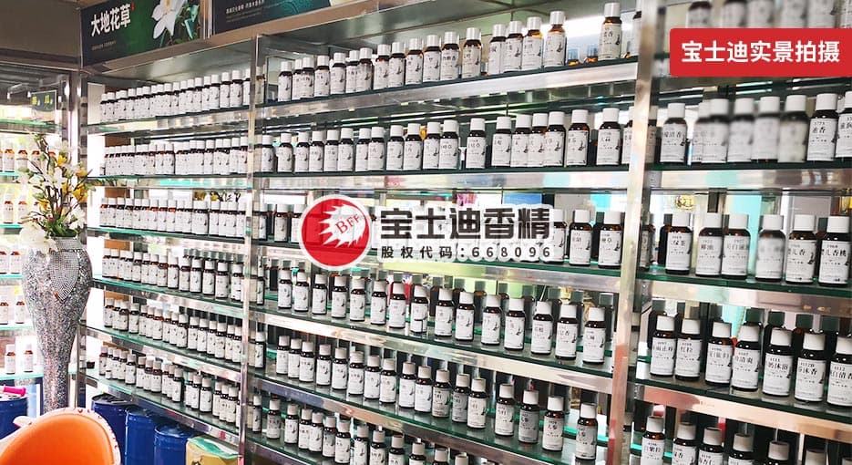 寶士迪日化香精香型齊全-一站式解決產(chǎn)品香味問題 寶士迪日化香精香型齊全