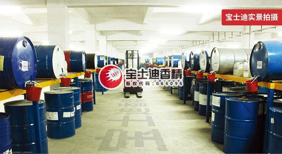 寶士迪日化香精現(xiàn)貨供應-可當天發(fā)貨讓您搶占先機 寶士迪日化香精現(xiàn)貨供應