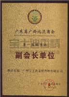 理事會副會長單位-寶士迪香精