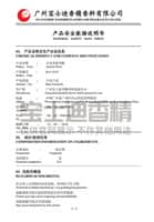 寶士迪香精-MSDS安全數(shù)據(jù)報告