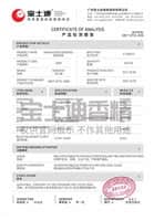 寶士迪香精-COA檢測報告