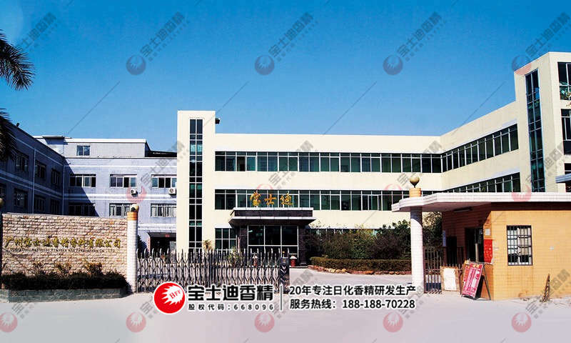 香精香料廠家 香精香料廠家