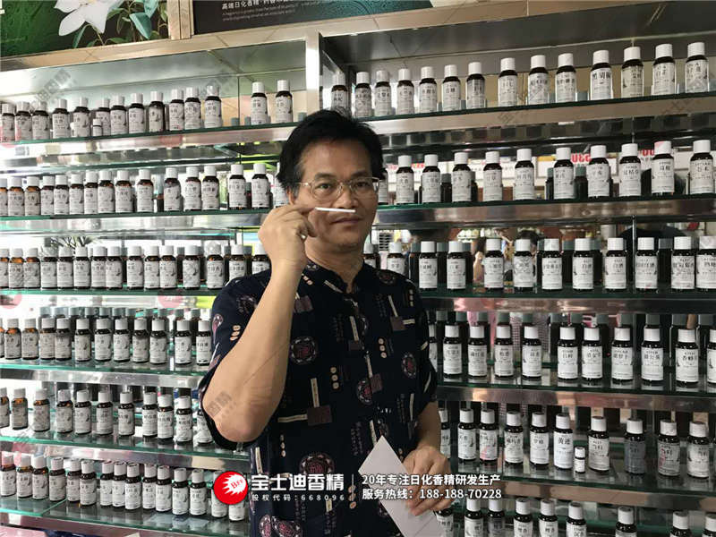 寶士迪香精董事長聞香 寶士迪香精董事長聞香