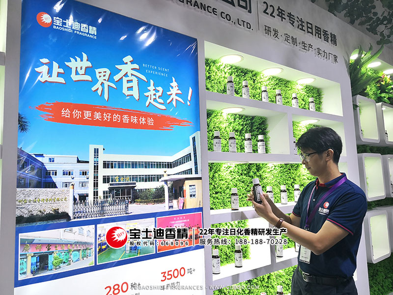 寶士迪香精參展展柜